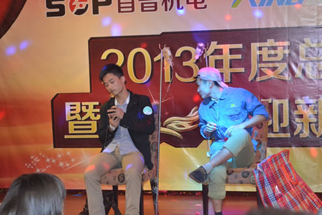 首普2013年會(huì)